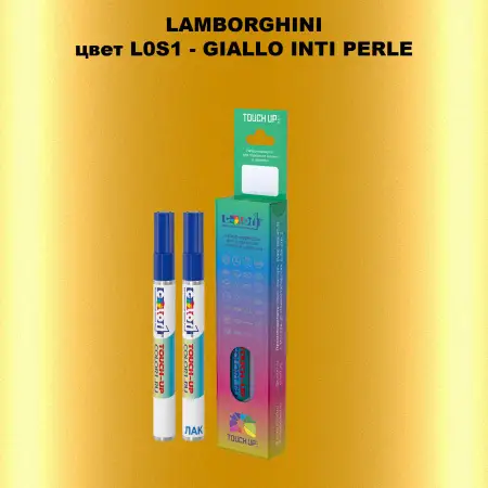 Маркер с краской LAMBORGHINI, цвет L0S1 - GIALLO INTI PERLE