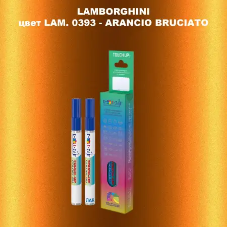 Маркер с краской LAMBORGHINI, цвет LAM. 0393 - ARANCIO BRUCIATO