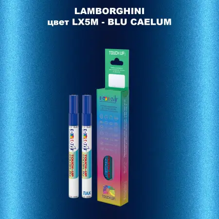 Маркер с краской LAMBORGHINI, цвет LX5M - BLU CAELUM