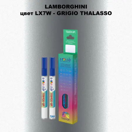 Маркер с краской LAMBORGHINI, цвет LX7W - GRIGIO THALASSO