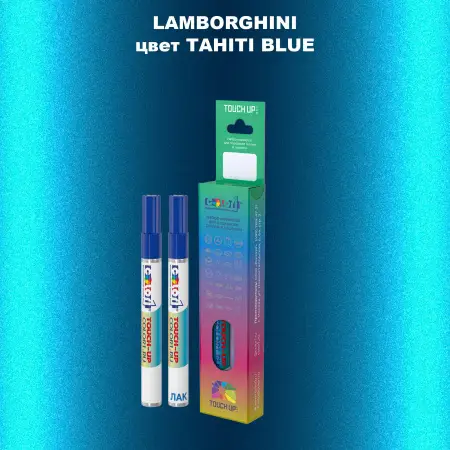 Маркер с краской LAMBORGHINI, цвет - TAHITI BLUE