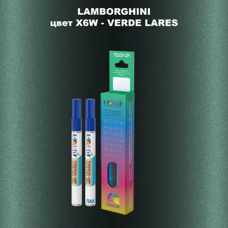 Маркер с краской LAMBORGHINI, цвет X6W - VERDE LARES