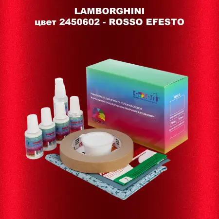 Ремкомплект для ремонта глубоких сколов и царапин LAMBORGHINI, цвет 2450602 - ROSSO EFESTO