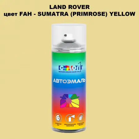 Аэрозольная краска LAND ROVER, цвет FAH - SUMATRA (PRIMROSE) YELLOW