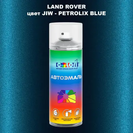 Аэрозольная краска LAND ROVER, цвет JIW - PETROLIX BLUE