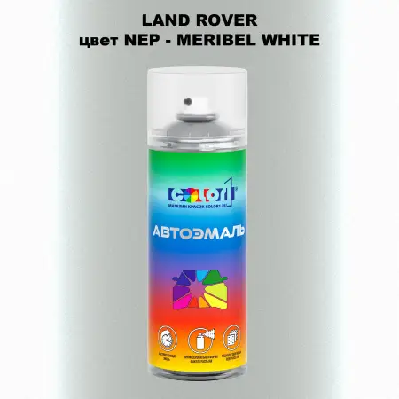 Аэрозольная краска LAND ROVER, цвет NEP - MERIBEL WHITE