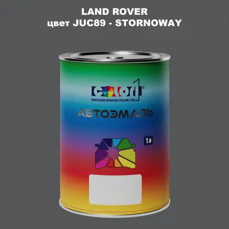 Автомобильная краска LAND ROVER, цвет JUC89 - STORNOWAY