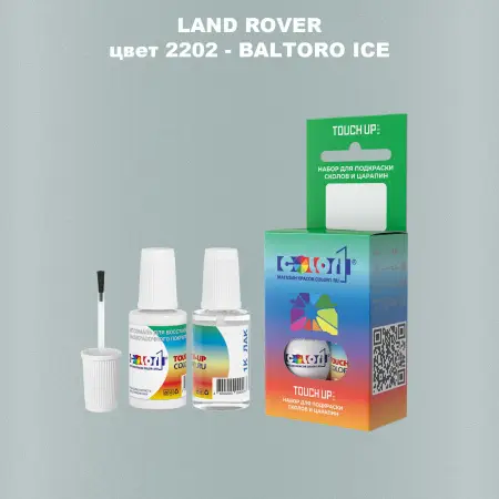 Краска для сколов во флаконе с кисточкой LAND ROVER, цвет 2202 - BALTORO ICE