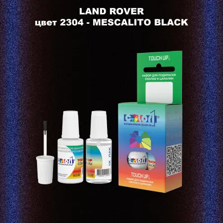 Краска для сколов во флаконе с кисточкой LAND ROVER, цвет 2304 - MESCALITO BLACK