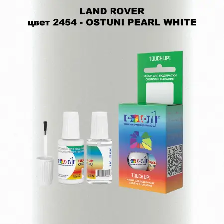 Краска для сколов во флаконе с кисточкой LAND ROVER, цвет 2454 - OSTUNI PEARL WHITE