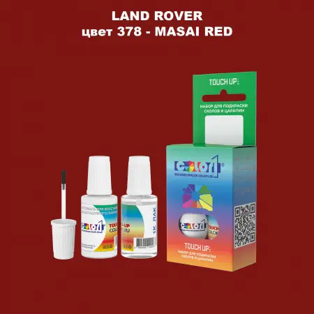 Краска для сколов во флаконе с кисточкой LAND ROVER, цвет 378 - MASAI RED