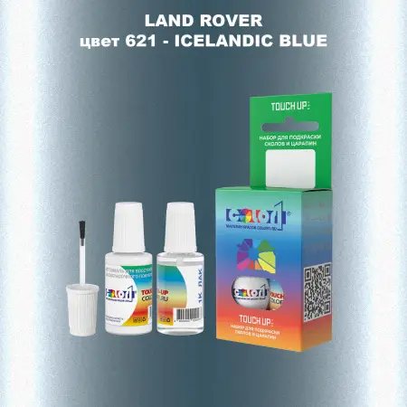 Краска для сколов во флаконе с кисточкой LAND ROVER, цвет 621 - ICELANDIC BLUE