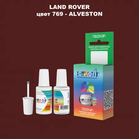 Краска для сколов во флаконе с кисточкой LAND ROVER, цвет 769 - ALVESTON