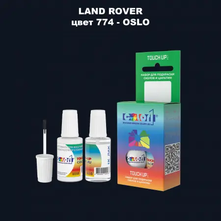 Краска для сколов во флаконе с кисточкой LAND ROVER, цвет 774 - OSLO