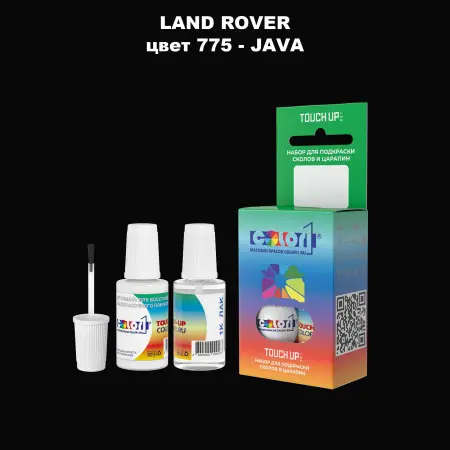 Краска для сколов во флаконе с кисточкой LAND ROVER, цвет 775 - JAVA