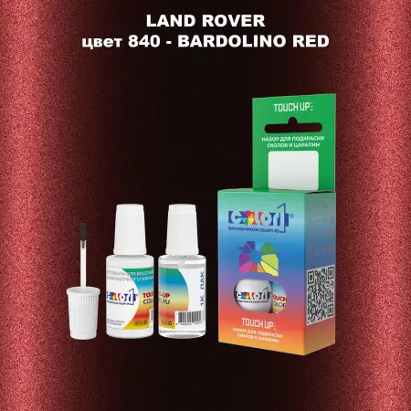 Краска для сколов во флаконе с кисточкой LAND ROVER, цвет 840 - BARDOLINO RED