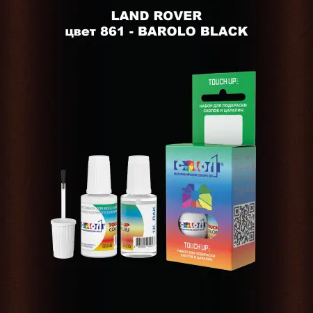 Краска для сколов во флаконе с кисточкой LAND ROVER, цвет 861 - BAROLO BLACK