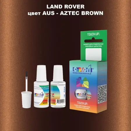 Краска для сколов во флаконе с кисточкой LAND ROVER, цвет AUS - AZTEC BROWN