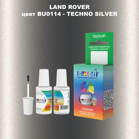 Краска для сколов во флаконе с кисточкой LAND ROVER, цвет BU0114 - TECHNO SILVER