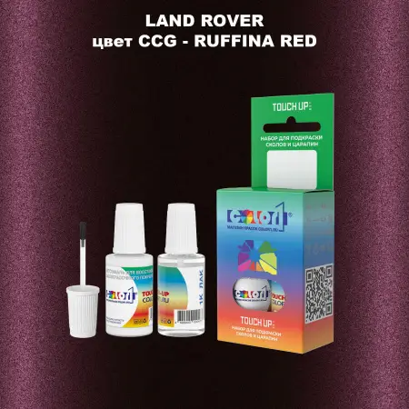 Краска для сколов во флаконе с кисточкой LAND ROVER, цвет CCG - RUFFINA RED