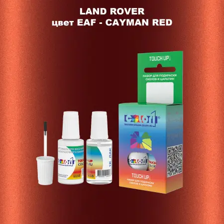 Краска для сколов во флаконе с кисточкой LAND ROVER, цвет EAF - CAYMAN RED