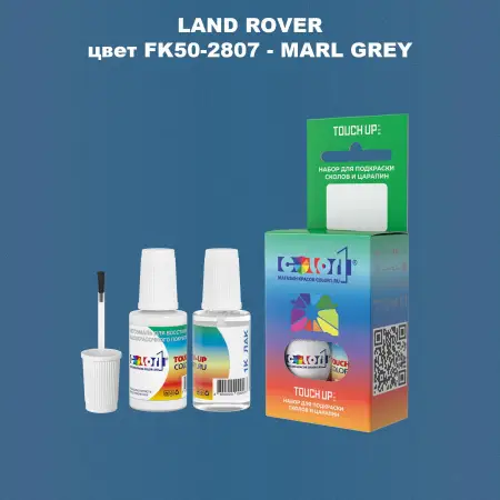 Краска для сколов во флаконе с кисточкой LAND ROVER, цвет FK50-2807 - MARL GREY