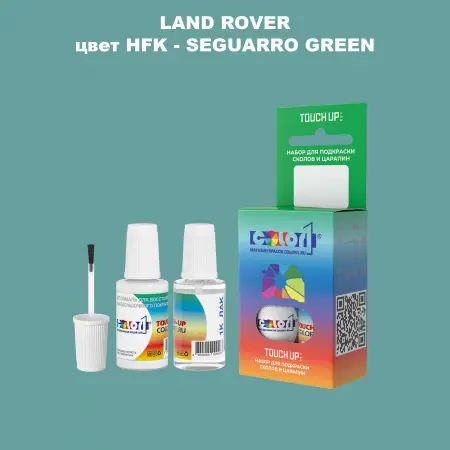 Краска для сколов во флаконе с кисточкой LAND ROVER, цвет HFK - SEGUARRO GREEN