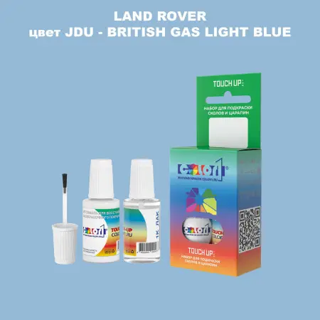 Краска для сколов во флаконе с кисточкой LAND ROVER, цвет JDU - BRITISH GAS LIGHT BLUE