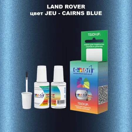 Краска для сколов во флаконе с кисточкой LAND ROVER, цвет JEU - CAIRNS BLUE