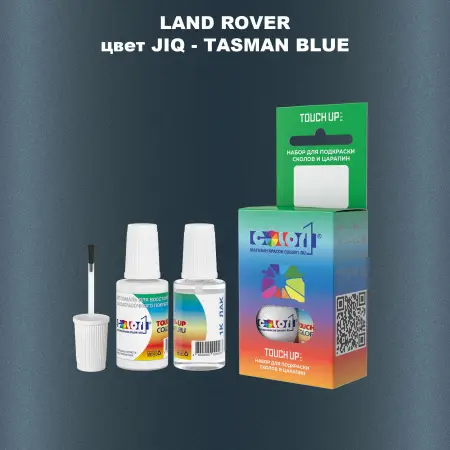 Краска для сколов во флаконе с кисточкой LAND ROVER, цвет JIQ - TASMAN BLUE