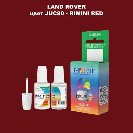 Краска для сколов во флаконе с кисточкой LAND ROVER, цвет JUC90 - RIMINI RED
