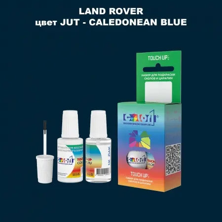 Краска для сколов во флаконе с кисточкой LAND ROVER, цвет JUT - CALEDONEAN BLUE