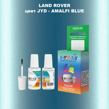 Краска для сколов во флаконе с кисточкой LAND ROVER, цвет JYD - AMALFI BLUE