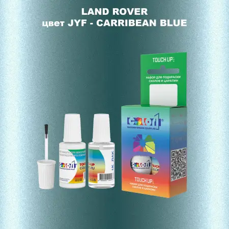 Краска для сколов во флаконе с кисточкой LAND ROVER, цвет JYF - CARRIBEAN BLUE