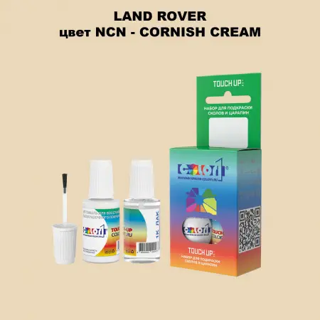 Краска для сколов во флаконе с кисточкой LAND ROVER, цвет NCN - CORNISH CREAM
