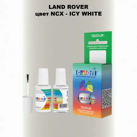 Краска для сколов во флаконе с кисточкой LAND ROVER, цвет NCX - ICY WHITE