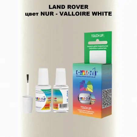 Краска для сколов во флаконе с кисточкой LAND ROVER, цвет NUR - VALLOIRE WHITE
