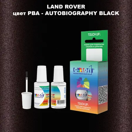 Краска для сколов во флаконе с кисточкой LAND ROVER, цвет PBA - AUTOBIOGRAPHY BLACK