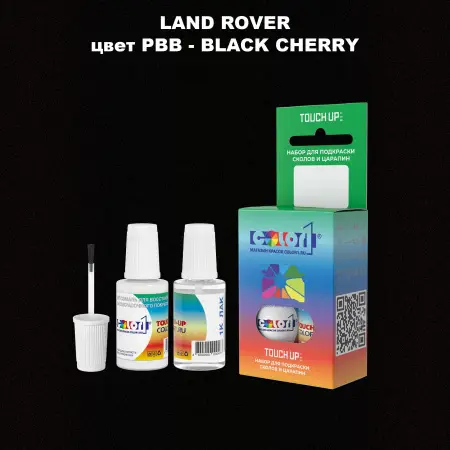 Краска для сколов во флаконе с кисточкой LAND ROVER, цвет PBB - BLACK CHERRY