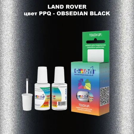 Краска для сколов во флаконе с кисточкой LAND ROVER, цвет PPQ - OBSEDIAN BLACK