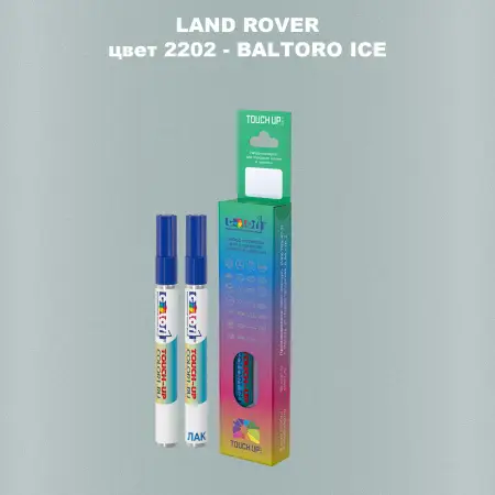 Маркер с краской LAND ROVER, цвет 2202 - BALTORO ICE