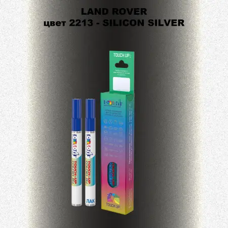 Маркер с краской LAND ROVER, цвет 2213 - SILICON SILVER