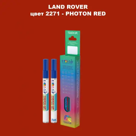Маркер с краской LAND ROVER, цвет 2271 - PHOTON RED