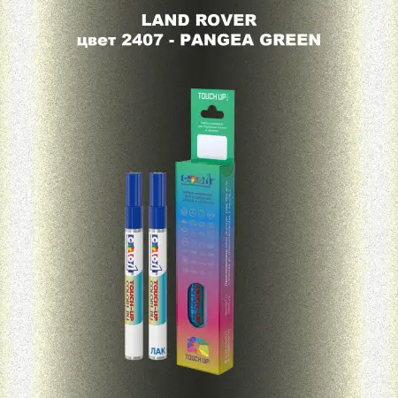 Маркер с краской LAND ROVER, цвет 2407 - PANGEA GREEN