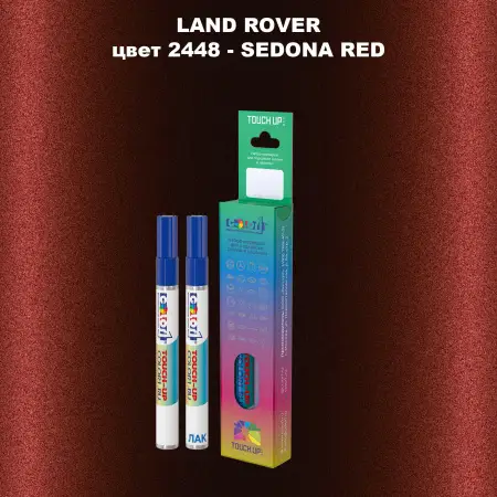 Маркер с краской LAND ROVER, цвет 2448 - SEDONA RED