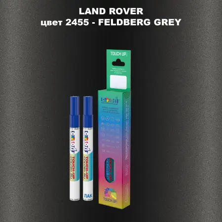 Маркер с краской LAND ROVER, цвет 2455 - FELDBERG GREY