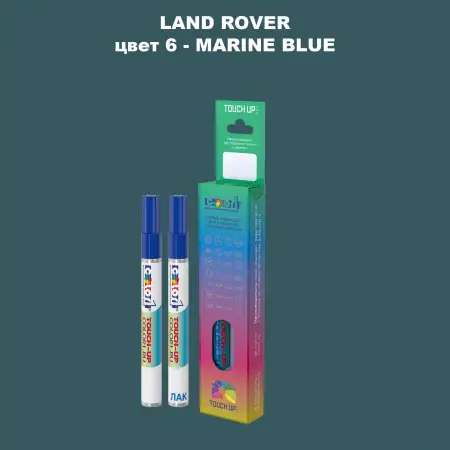 Маркер с краской LAND ROVER, цвет 6 - MARINE BLUE