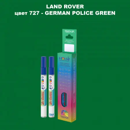 Маркер с краской LAND ROVER, цвет 727 - GERMAN POLICE GREEN