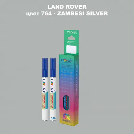 Маркер с краской LAND ROVER, цвет 764 - ZAMBESI SILVER