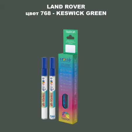 Маркер с краской LAND ROVER, цвет 768 - KESWICK GREEN